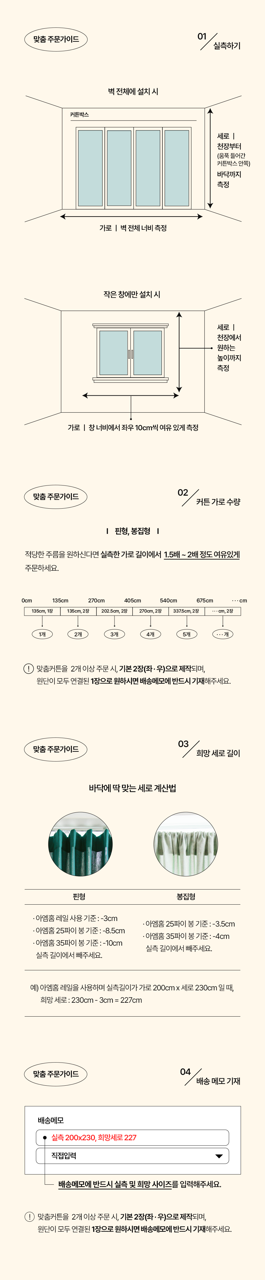 마카롱 체크 가리개 커튼