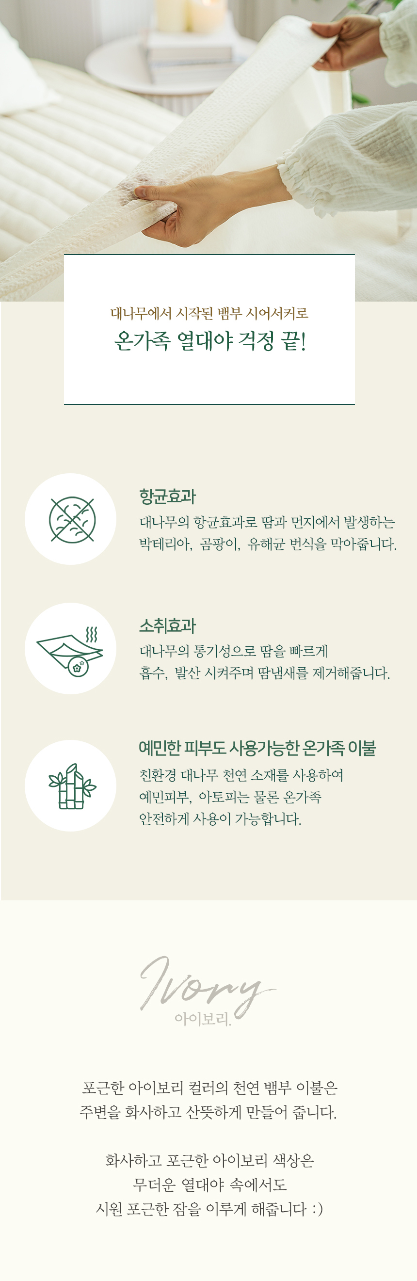 뱀부시어서커