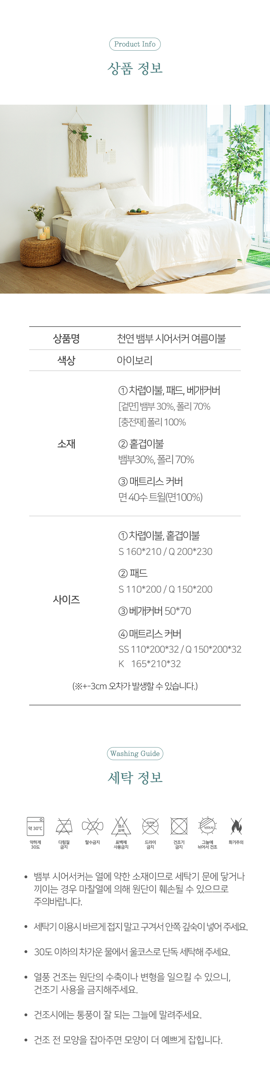 뱀부시어서커