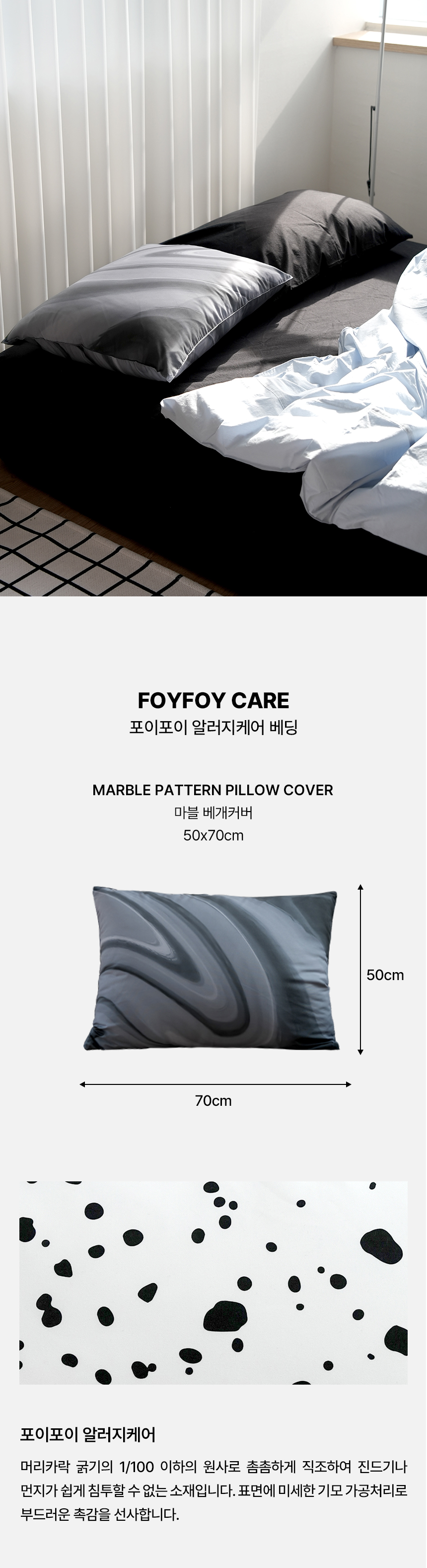 모노톤 베게커버