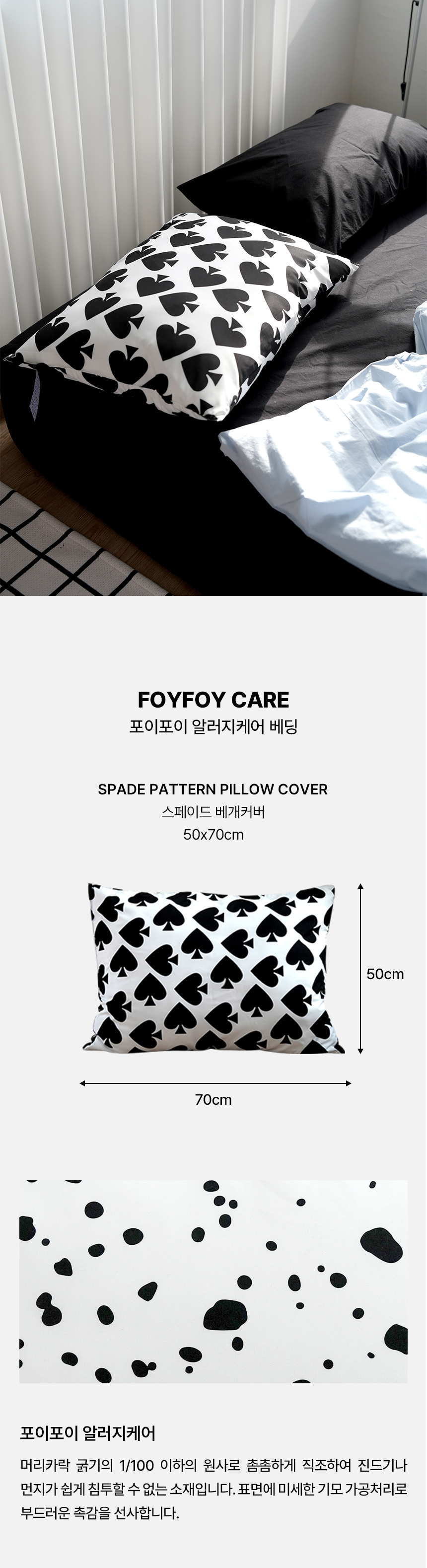 모노톤 베게커버