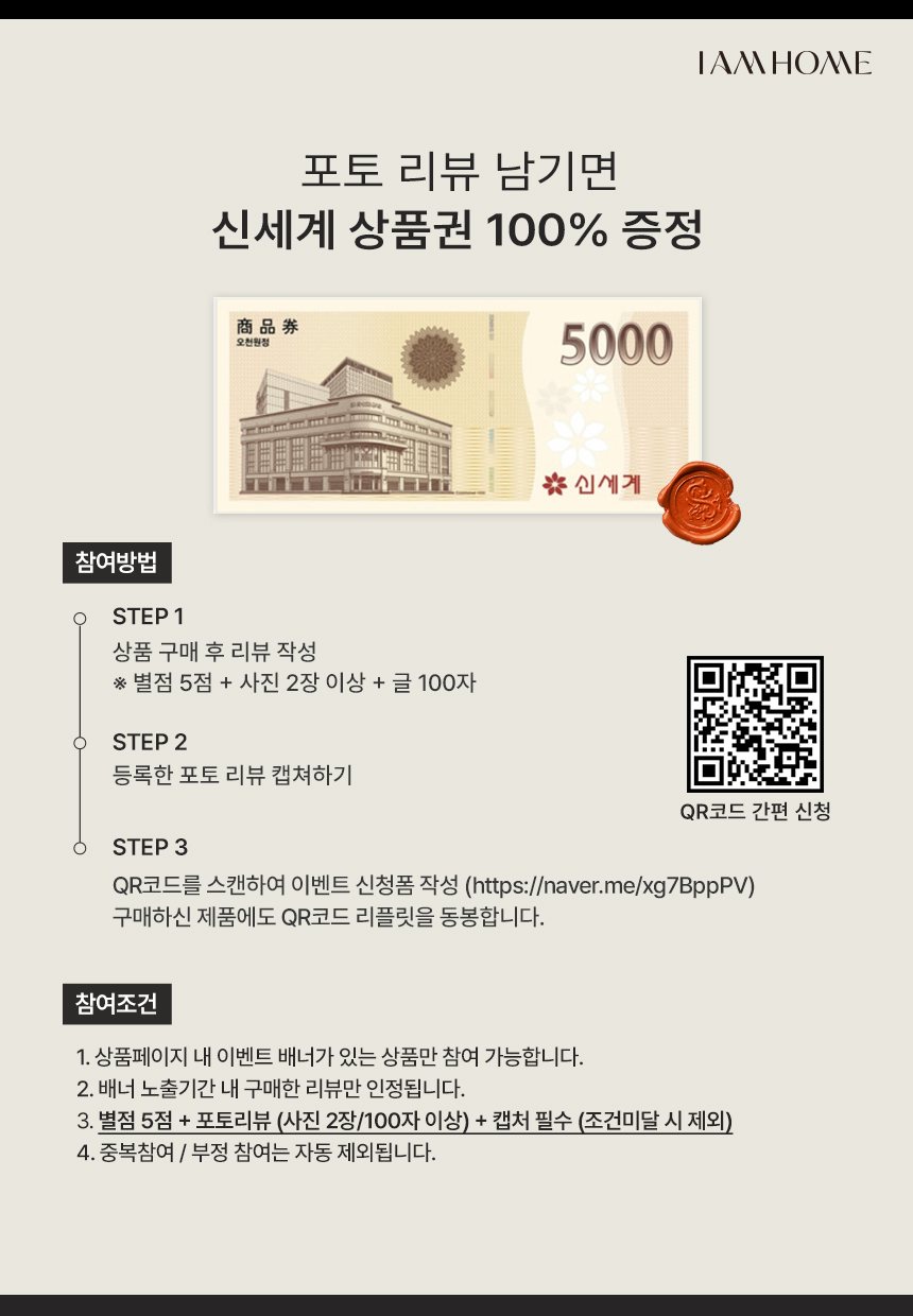 스노우 하트 방한 방풍 커튼