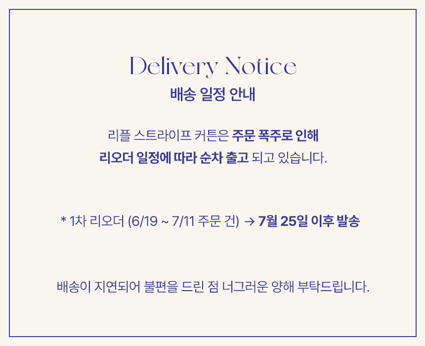 [1차 리오더]프렌치 스트라이프 블랙 롤업 커튼