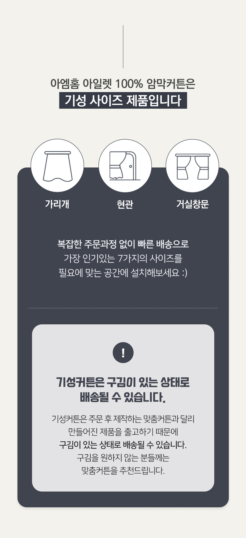 아엠홈 아일렛 100% 암막커튼