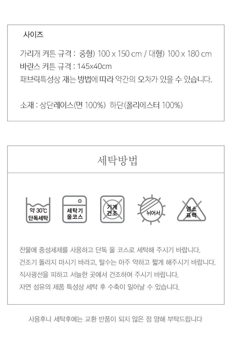 아엠홈 가리개 바란스커튼