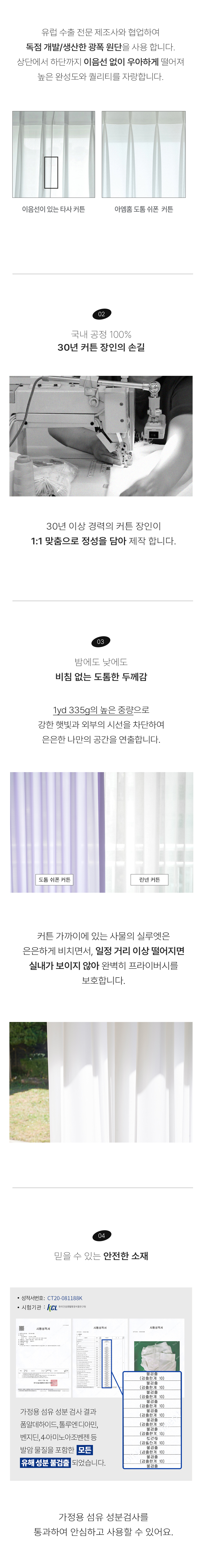 도톰 쉬폰커튼 화이트