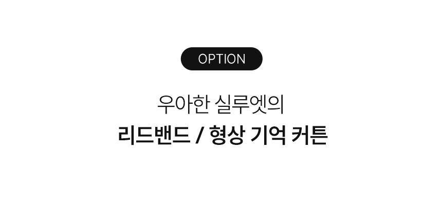 도톰 쉬폰커튼 화이트