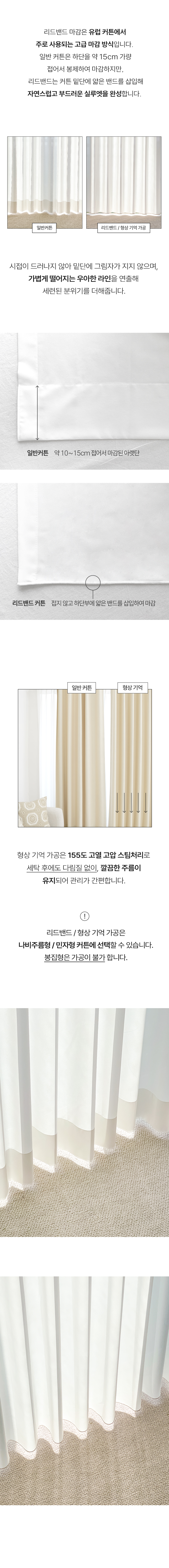 도톰 쉬폰커튼 화이트