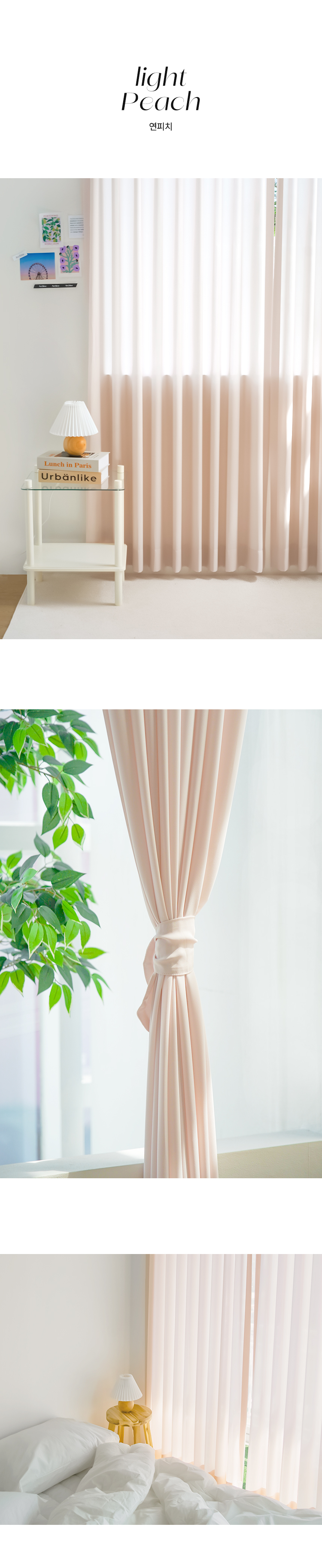 도톰 쉬폰커튼 화이트