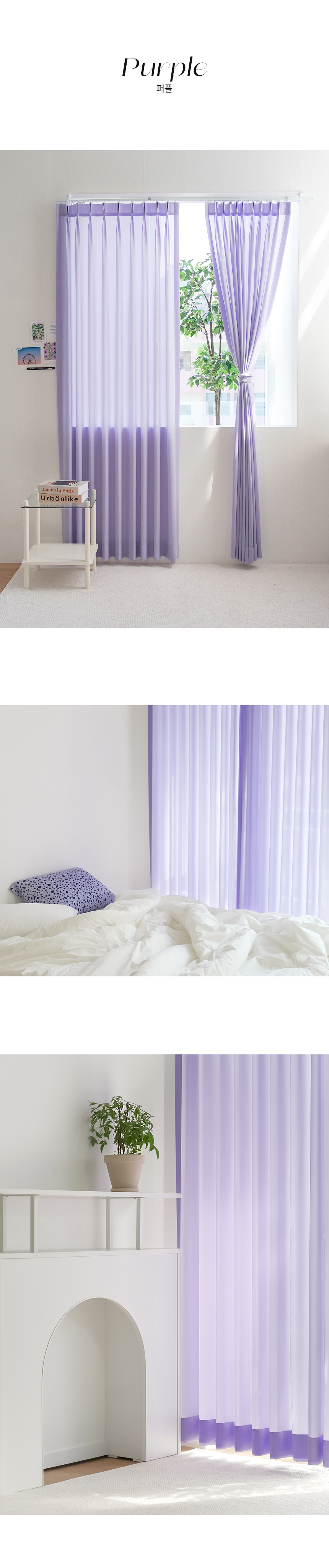 도톰 쉬폰커튼 화이트