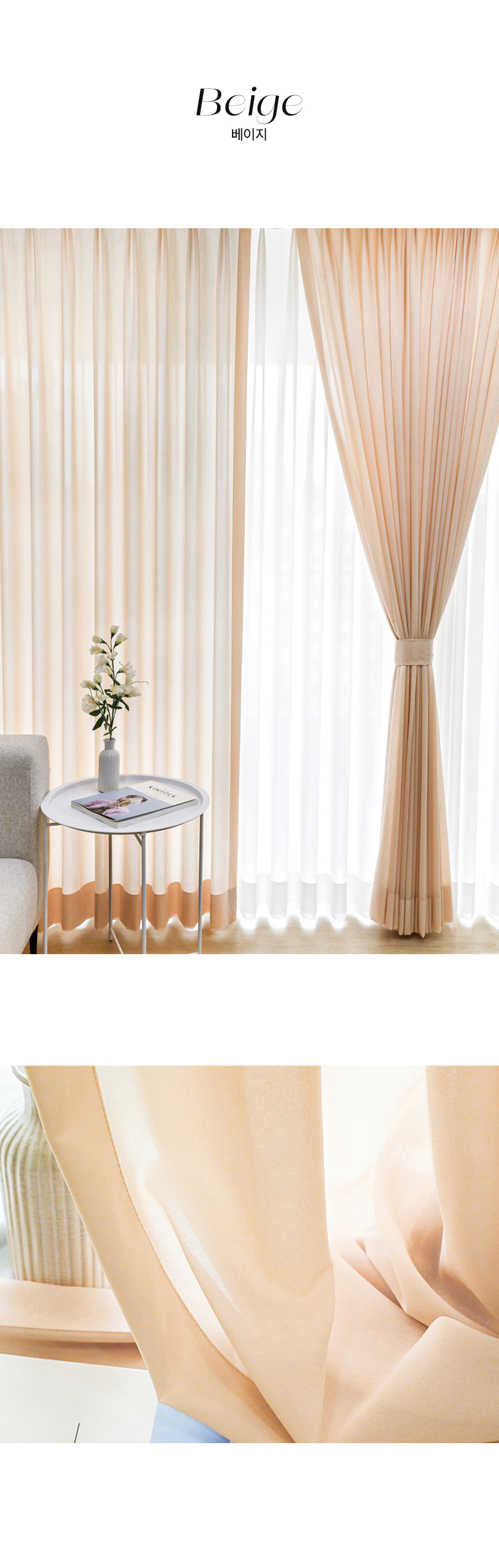 도톰 쉬폰커튼 화이트
