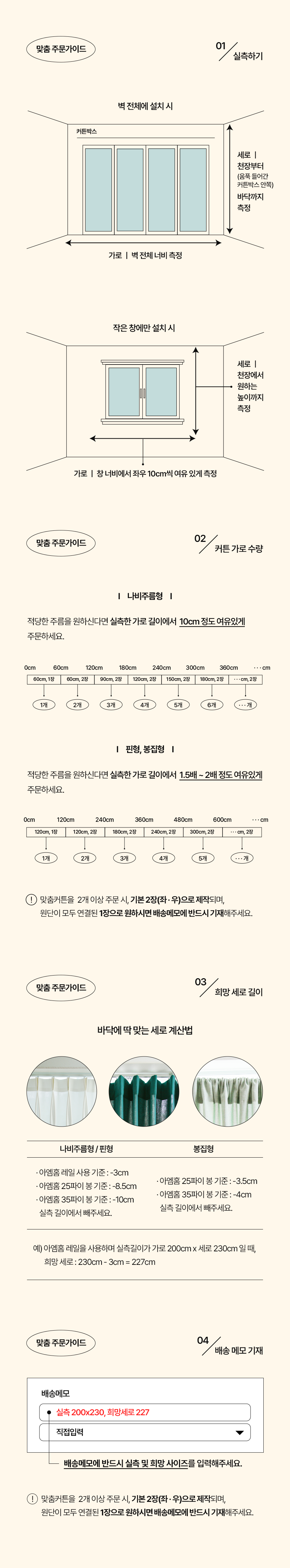 자수 레이스 커튼