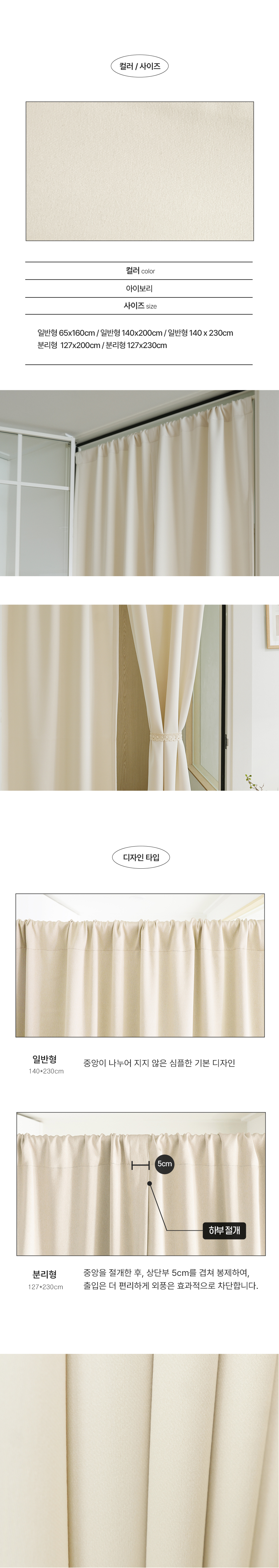 데일리현관커튼