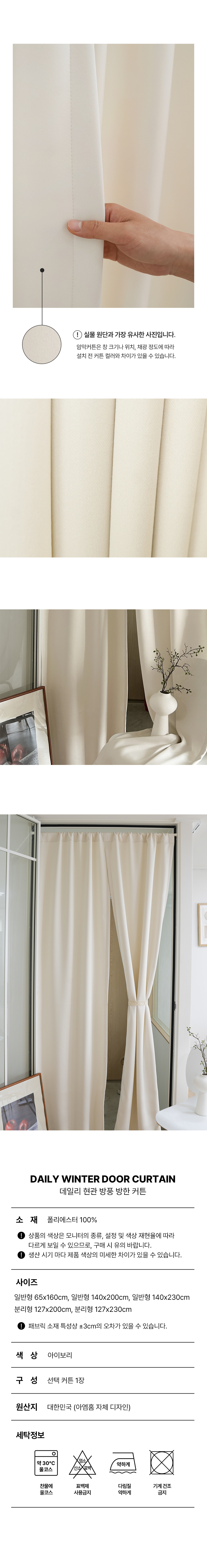 데일리현관커튼
