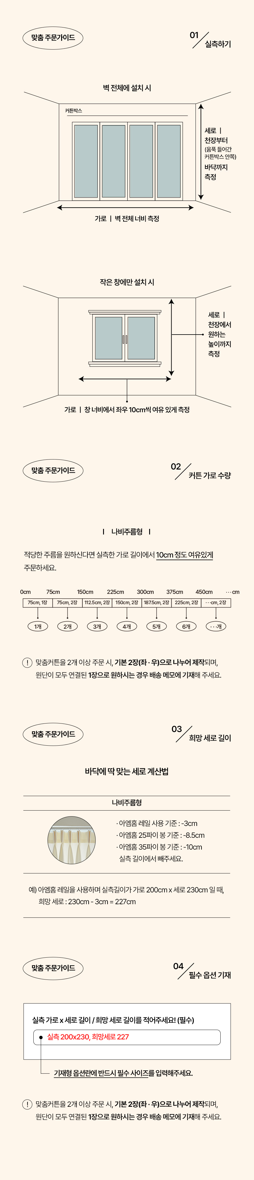 네이쳐 나비주름커튼 핀형 75X169