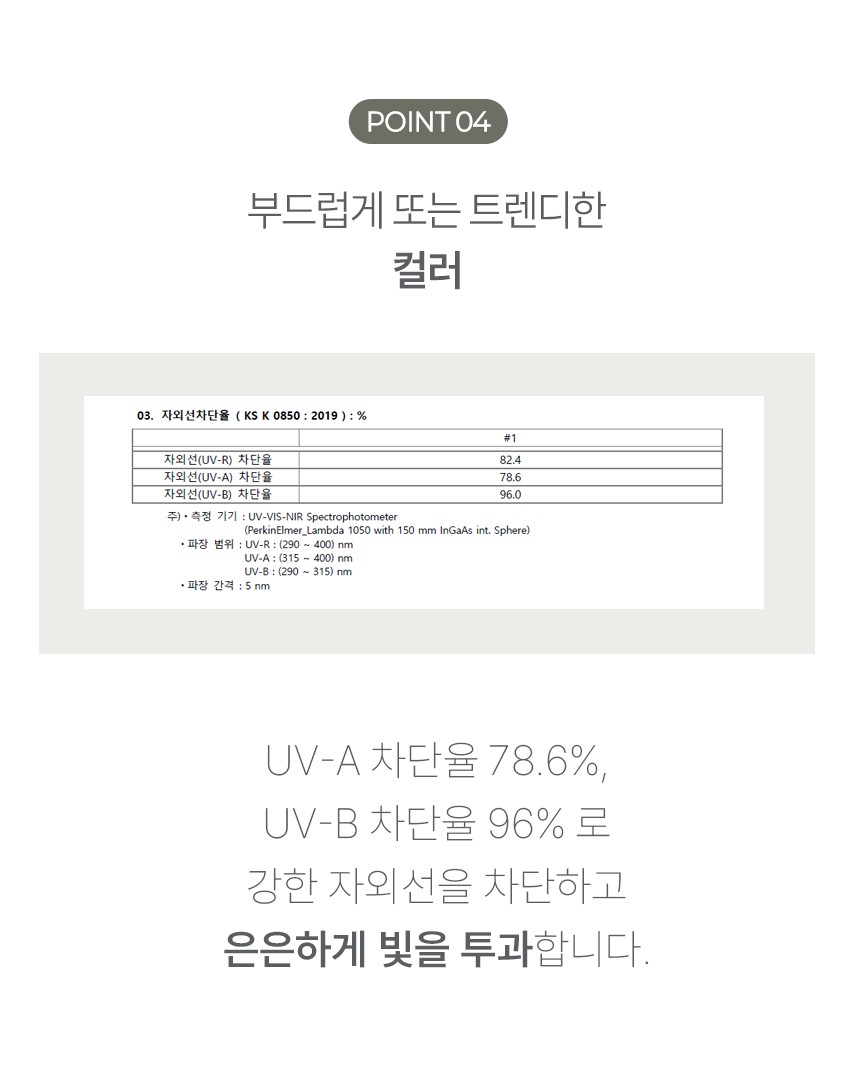 도톰 쉬폰커튼 컬러