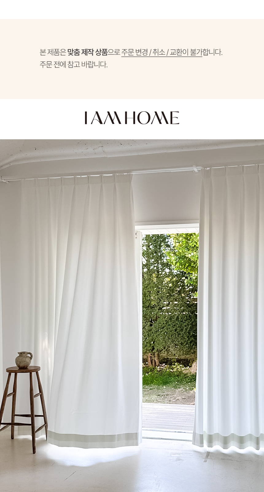 나비주름 화이트 암막커튼 75X160