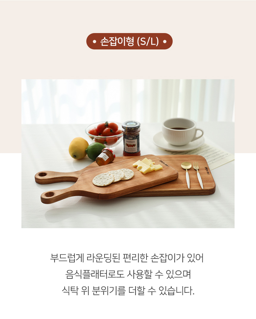 아엠홈 유칼립투스 도마