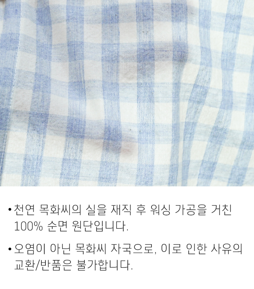 파스텔 체크 가리개커튼