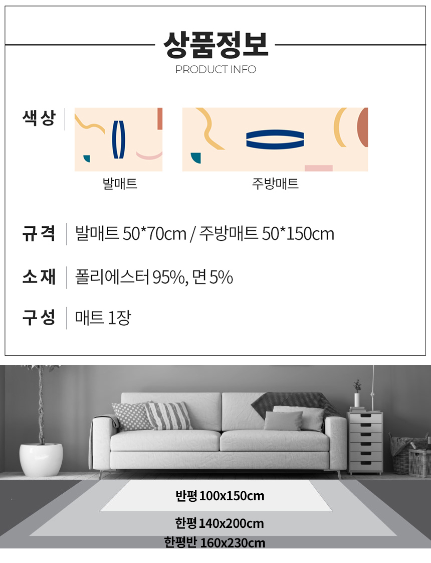 달리 사계절 인테리어 거실러그 카페트