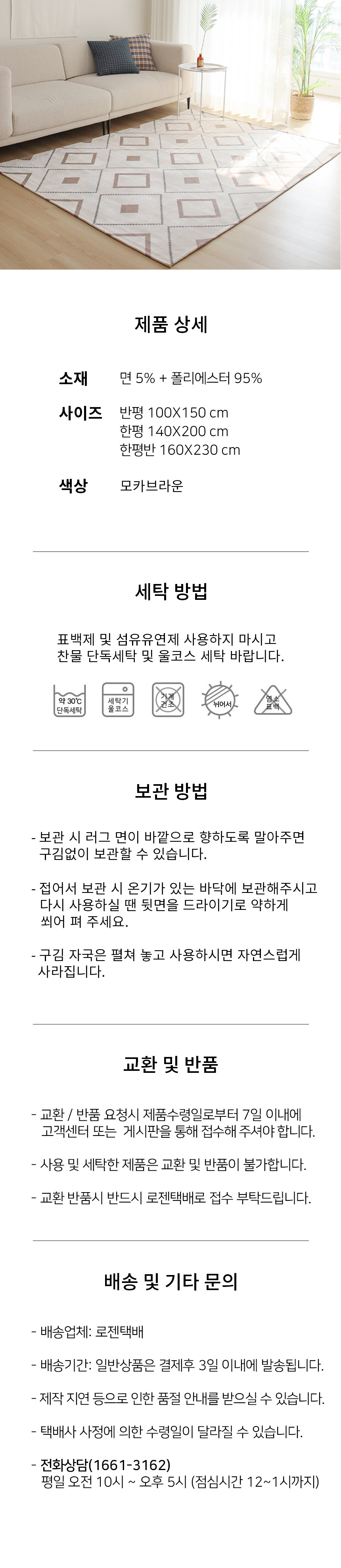 다이아 쟈가드 러그