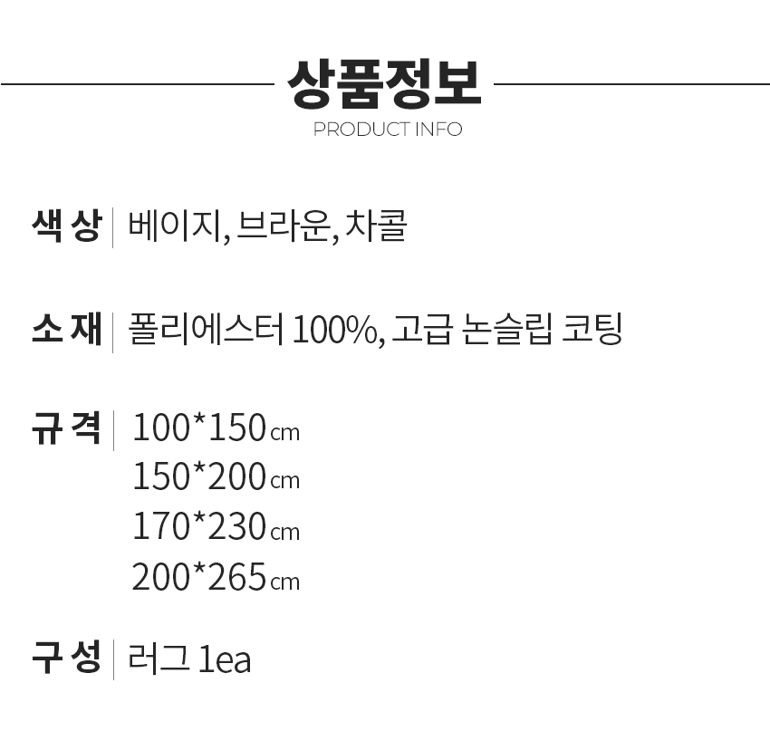 사계절 사이잘룩러그